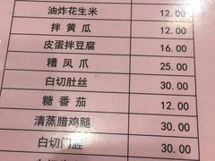 蒸腊味鸡腿-扬州小吃(延安西路店)
