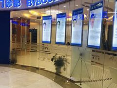 -泰康拜博口腔(凯迪大厦店)