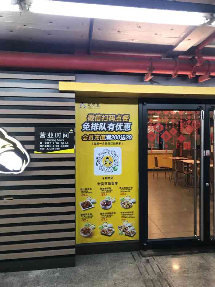 真功夫(塘桥店)-"团购去的,每次都说里面的菜品没有,今天七.