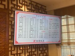 -怡园饭店-餐厅(四望亭店)