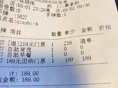-裕龙汤泉