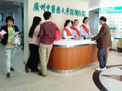 -广州中医药大学深圳医院(福田)