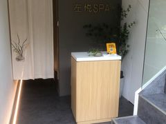 -左悦·艾灸调理·推拿按摩·精油SPA(卓悦汇店)