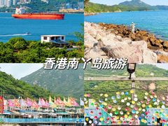 -南丫岛