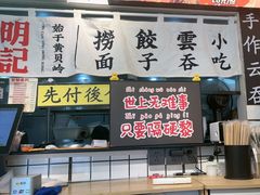 -明記茶餐廳(福田总店)