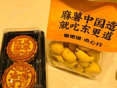 -東更道点心行(文化东路店)