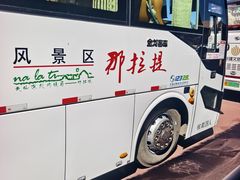-新疆那拉提国家旅游度假区
