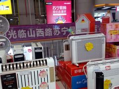 -苏宁易购(Suning Pro南京山西路店)