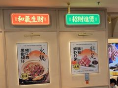 -赵财财·肠粉·煲仔饭(华润万象城店)