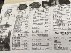 菜单-添好运点心专门店(深水埗店)