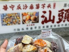 -普宁反沙番薯芋头