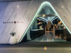 -上海虹桥中心爱琴海亚朵S酒店