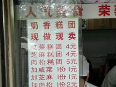 -上海虹口糕团食品厂(欣兴店)