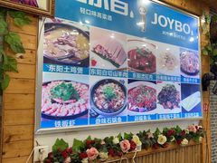 -老东阳·外婆菜(横店店)