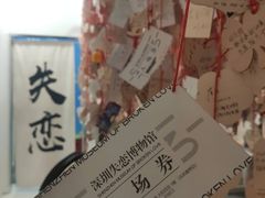 -深圳独角兽星空艺术馆