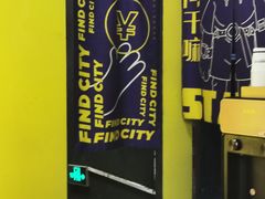 -解个谜沉浸剧情密室(天河店)