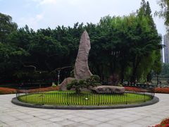 -温江公园