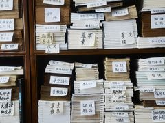 -文学山房旧书店
