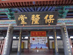 -河间府署
