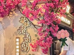 -前海沿·青岛菜(李沧万达店)