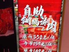 -京元盛铜锅涮肉(上海总店)