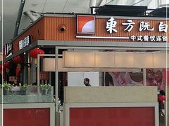 门面-东方既白(深圳北站店)