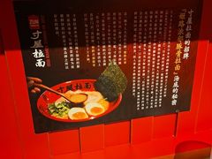 -寸屋拉面(凯德晶萃店)