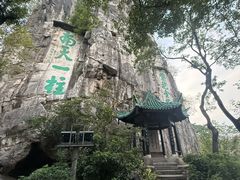 -桂林独秀峰王城景区