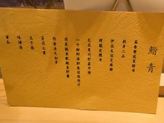 -鮨青(恒基名人购物中心店)