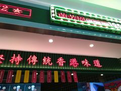 -兰芳园丝袜奶茶(亦庄大族店)