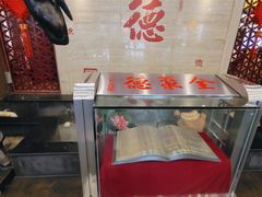 -全聚德(常州店)