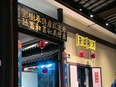 -福照楼汽锅鸡·云南菜(护国路店)