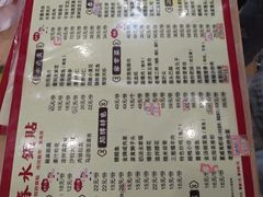 -春水锅贴·传统鲁菜(大明湖店)