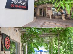 -香香海南菜餐厅