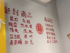 -巷子泥炉烤肉(原开化寺街店)