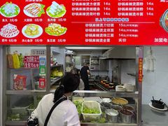 -蜀王砂锅总店