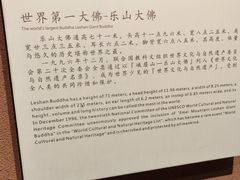 -乐山市博物馆