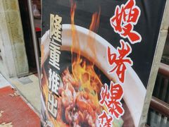 -大嫂镬仔·焖鸡煲·啫啫煲(逢源路店)
