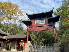 -大慈岩风景区