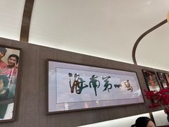 -沿江海南菜·文昌鸡祖师爷(大东海店)