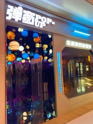 -疯狂冒险家-亲子密室-东坝店(金隅嘉品店)