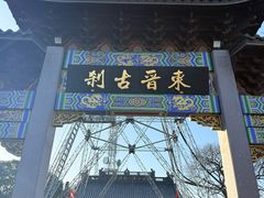 -灵顺寺