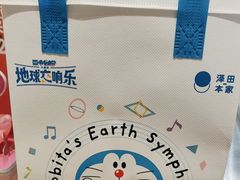 -泽田本家·铜锣烧(美罗城店)