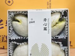 -老鼎丰糕点铺子(国贸商城店)