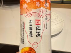 -红沃鳗鱼黑牛烤肉店(不老街店)