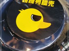 -嘎嘎鸭脑壳(蜀汉路店)