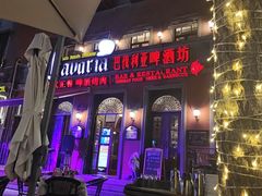 -巴伐利亚啤酒坊(意式风情街店)