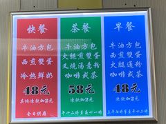 菜单-澳洲牛奶公司(佐敦店)