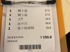 账单-永盈茶餐厅(江南大道中店)