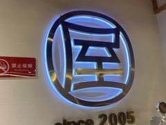 -屋头串串(临江路店)
